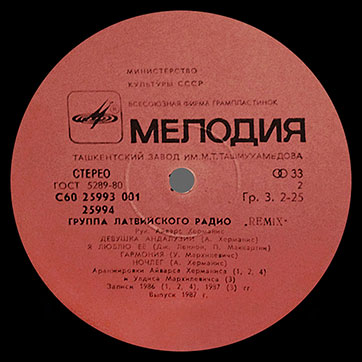 ГРУППА ЛАТВИЙСКОГО РАДИО «REMIX» или „НОЧЛЕГ“ (Мелодия С60 25993 001), Ташкентский завод − этикетка (вар. red-1), сторона 2