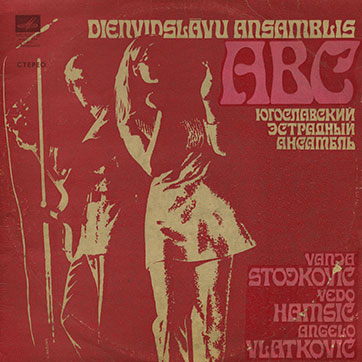 Эстрадный ансамбль ABC (стерео) (Мелодия 33СМ-02587) - обложка, лицевая сторона (вар. 1a Рижского завода)