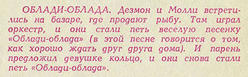 Мелодии друзей-70. Вокально-инструментальный ансамбль Экспресс (Венгрия) (гибкий миньон) (Мелодия ГД 0002043-44), Всесоюзная студия грамзаписи – краткое содержание песни Ob-La-Di, Ob-La-Da