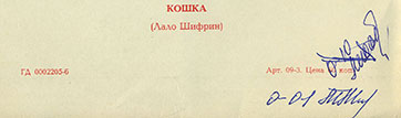 Оркестр Юрия Велчовского (Чехословакия) (Мелодия ГД 0002205-6), Всесоюзная студия грамзаписи – магазинные рукописные пометки об уценке пластинки