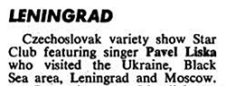 Инструментальный ансамбль Стар клуб – ПОЁТ ПАВЕЛ ЛИШКА (ЧЕХОСЛОВАКИЯ) (Мелодия ГД-0002251-2) − фрагмент статьи из одного из номеров американского еженедельного журнала Billboard за август 1970