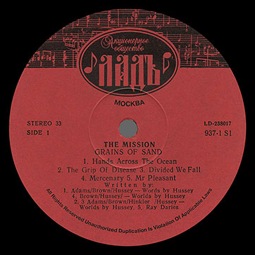 The Mission – GRAINS OF SAND (ЛАДЪ (LAD) LD-238017) – label (var. 1), side 1