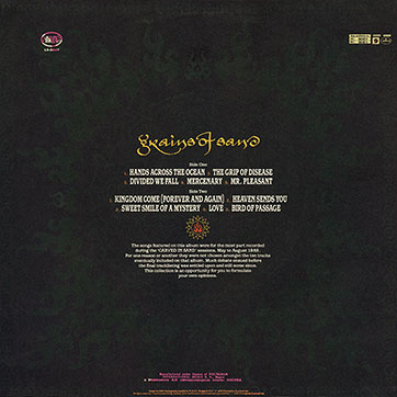 The Mission – GRAINS OF SAND (ЛАДЪ (LAD) LD-238017) – sleeve (var. 1), back side