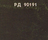 Sadie Nine – Nine By Nine (Русский диск РД 90191) – обложка (вар. 1), оборотная сторона (фрагмент правого верхнего угла)