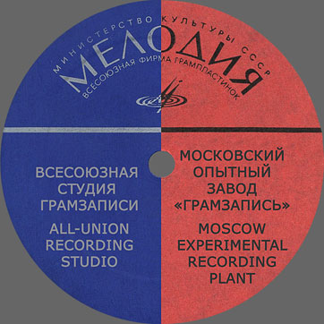 Тони Леккакорви и ансамбль «Голд» (Великобритания) Всесоюзной студии грамзаписи - Московского опытного завода Грамзапись / Tony Leccacorvi and «Gold» ensemble (Great Britain) by All-union Recording Studio - Moscow Experimental Recording Plant