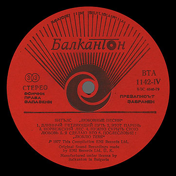 The Beatles - LOVE SONGS (Балкантон ВТА 1141/42) – label (var. red-1), side 4