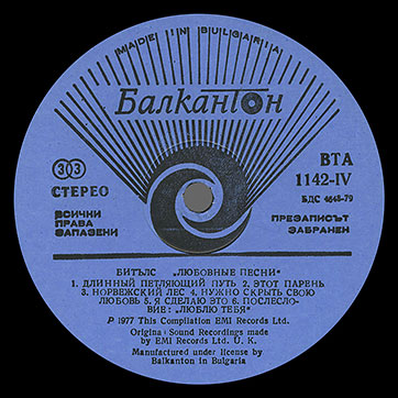 The Beatles - LOVE SONGS (Балкантон ВТА 1141/42) – label (var. blue-4), side 4