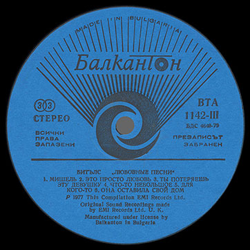 The Beatles - LOVE SONGS (Балкантон ВТА 1141/42) – label (var. blue-5), side 1