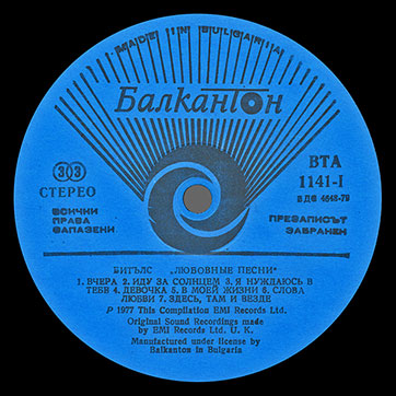 The Beatles - LOVE SONGS (Балкантон ВТА 1141/42) – label (var. blue-6), side 1