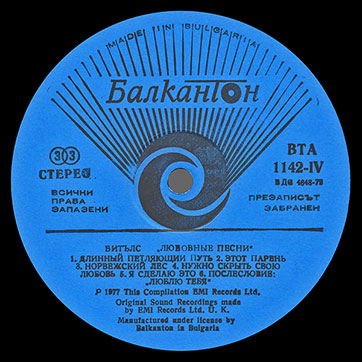 The Beatles - LOVE SONGS (Балкантон ВТА 1141/42) – label (var. blue-6), side 2