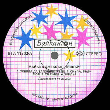 Michael Jackson (featuring Paul McCartney) – THRILLER (Balkanton ВТА 11703) – label (var. multicoloured-1), side 1